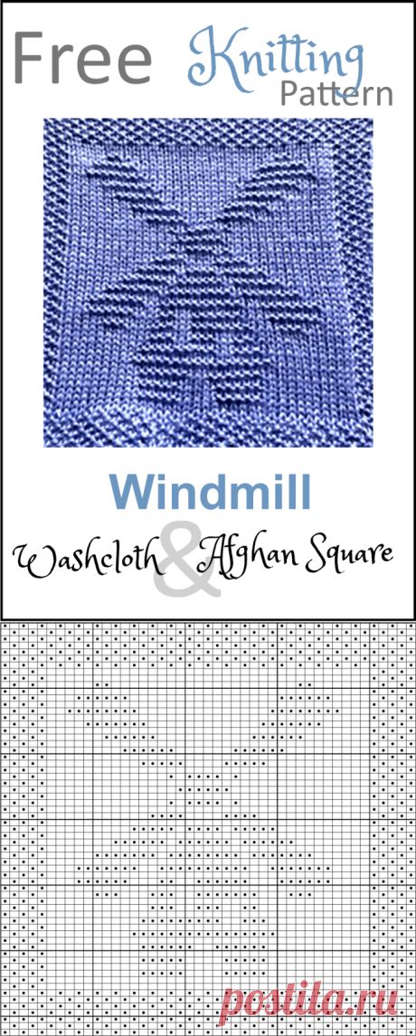 Бесплатная ветряная мельница или узор для вязания афганского квадрата