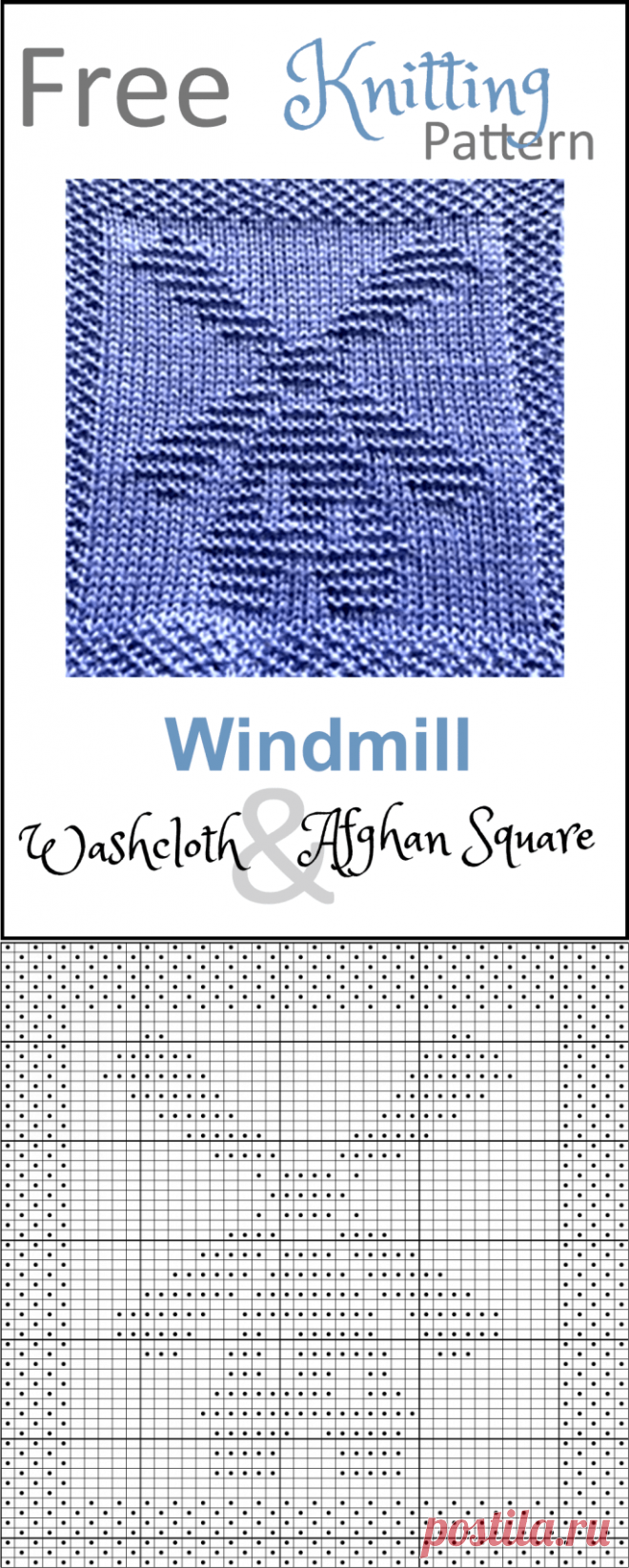 Бесплатная ветряная мельница или узор для вязания афганского квадрата