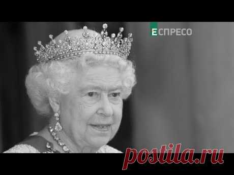 ⚡️Церемонія прощання з королевою Єлизаветою II НАЖИВО | ЕСПРЕСО НАЖИВО