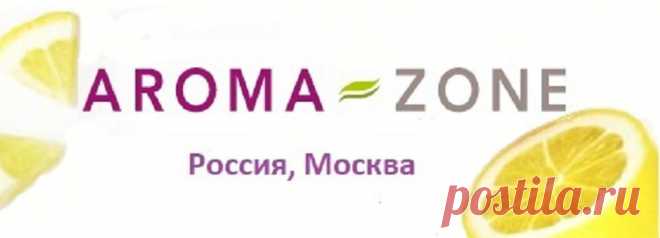 Аромазон Россия Первый в России Аромазон на русском языке. Все по ценам aroma-zone. Натуральные компоненты для косметики.
