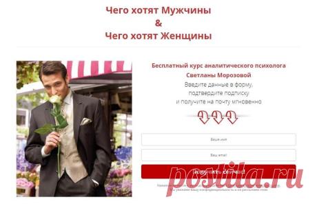 Чего хотят мужчины? Чего хотят женщины? - Easy Life