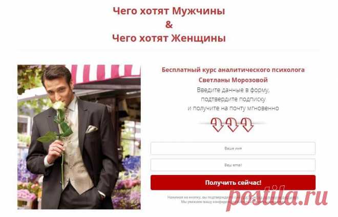Чего хотят мужчины? Чего хотят женщины? - Easy Life