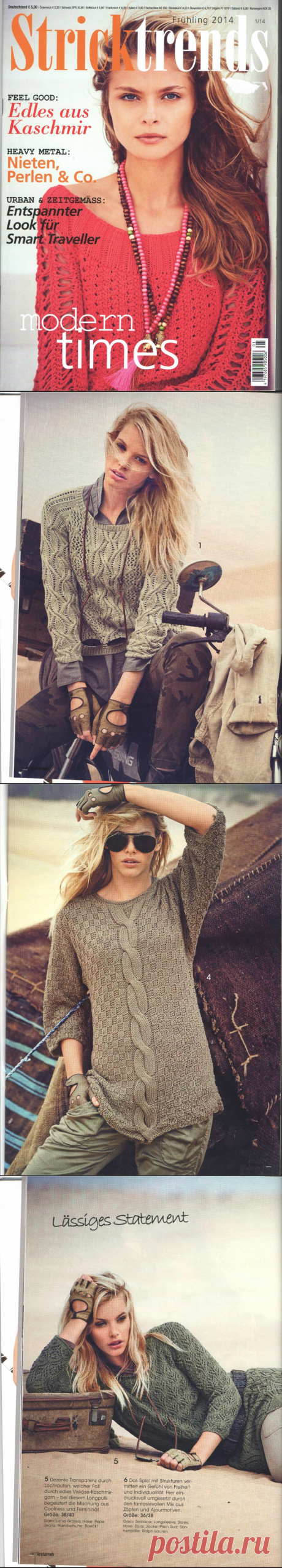 Альбом "Stricktrends Fruhling №1 2014"