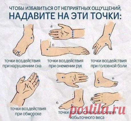 неприятные ощущения.