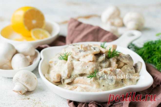 Если у вас есть в холодильнике свежие грибы и куриная грудка, фрикасе из них станет отличным вариантом для вкусного и полезного ужина. Фрикасе - блюдо, состоящее из белого мяса, которое томится в сотейнике или на сковороде в нежном белом соусе.