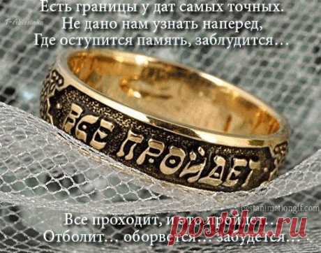 Одна из лучших притч царя Соломона