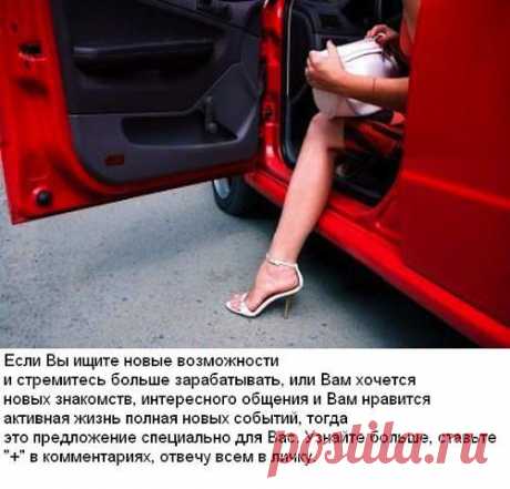 В связи с расширением нашей компании ведется набор новых сотрудников!!!!!! Работа очень увлекательная и ей может заниматься любой человек, которые дома имеет интернет (молодые мамы с детьми, пенсионеры и все, кому нужна работа).
Для работы нужны работники, которые обладают следующими качествами: желание и умение верно планировать рабочее время и расставлять приоритеты.
Для работы требуется: 2-3 часа свободного времени в день, знание ПК (уверенный пользователь ПК, Интернета, СКАЙП),