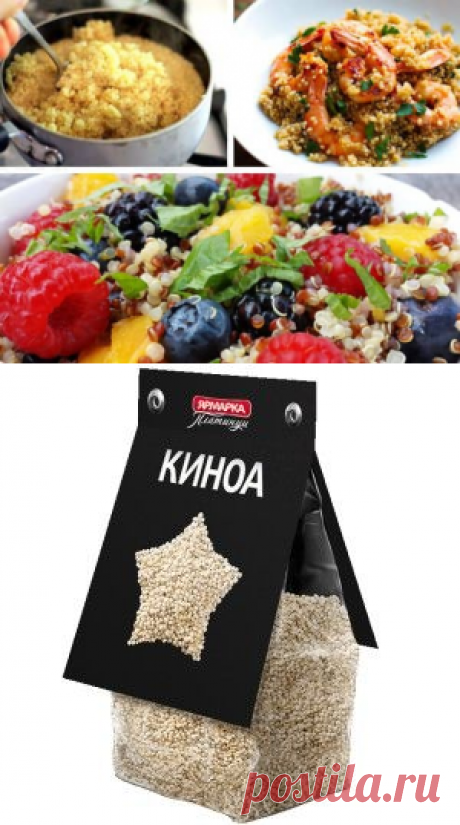 Крупа киноа — полезные свойства и уникальные преимущества