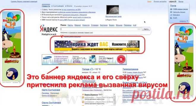 Вирусные баннеры в браузере
