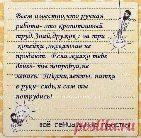 Вязаные идеи