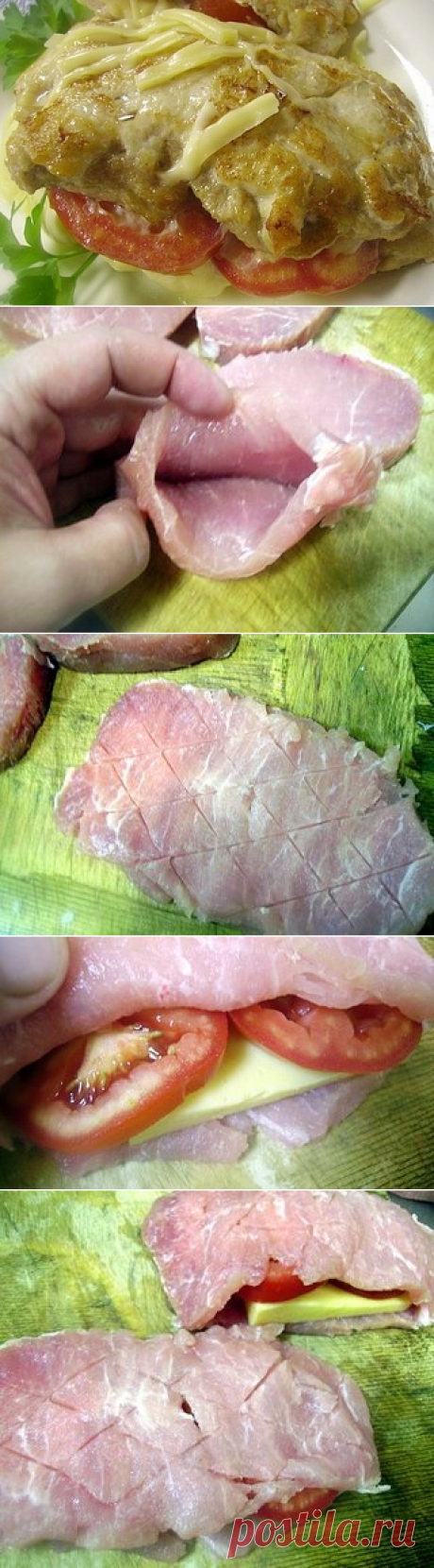 Кармашки из свинины с помидорами и сыром