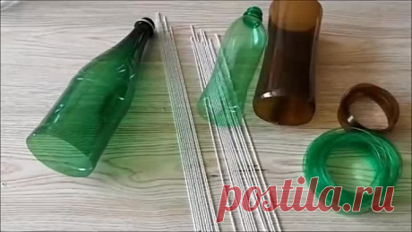 Поделки из пластиковых бутылок своими руками!