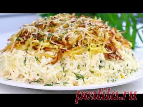 "СУМАСШЕДШИЙ" САЛАТ Супер Простой Супер Вкусный !