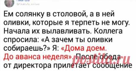 20+ странных коллег, работать с которыми бок о бок не пожелаешь и заклятому врагу . Милая Я