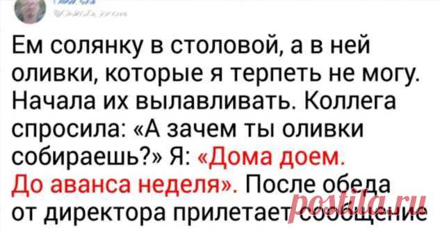 20+ странных коллег, работать с которыми бок о бок не пожелаешь и заклятому врагу . Милая Я