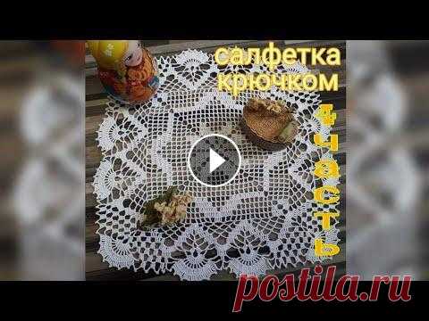 Ниточки " Снежинка", крючок 1,1; размер салфетки 31 см. ☆~~~~~~~~~~~~~~~~~~~~~~~~~~~~~~~~~~~~~~~~~~~~~~~~~~~~~~☆ Ссылка на схему:https://vk....