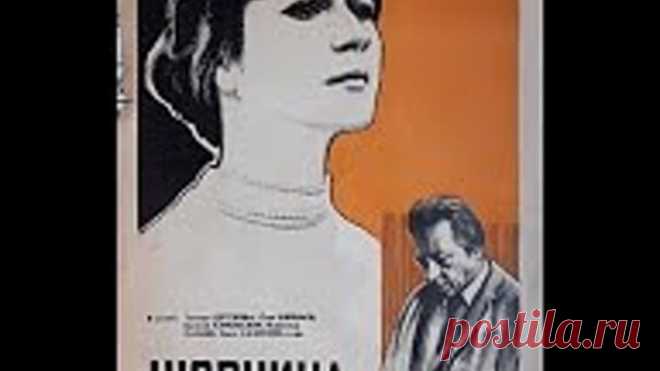 «Нюркина жизнь» (1971) - мелодрама, реж. Анатолий Бобровский