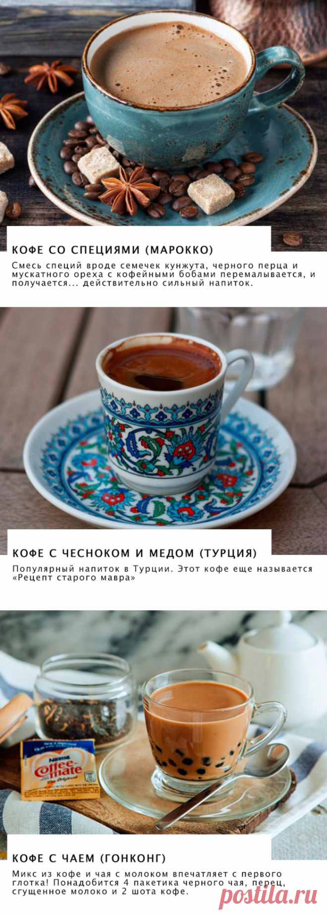 Как выглядит чашка кофе в разных странах мира..