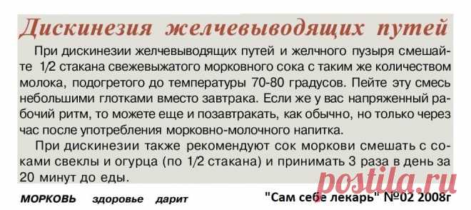Дискинезия желчевыводящих путей