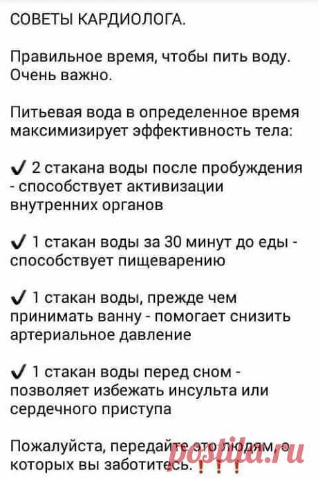Советы кардиолога!