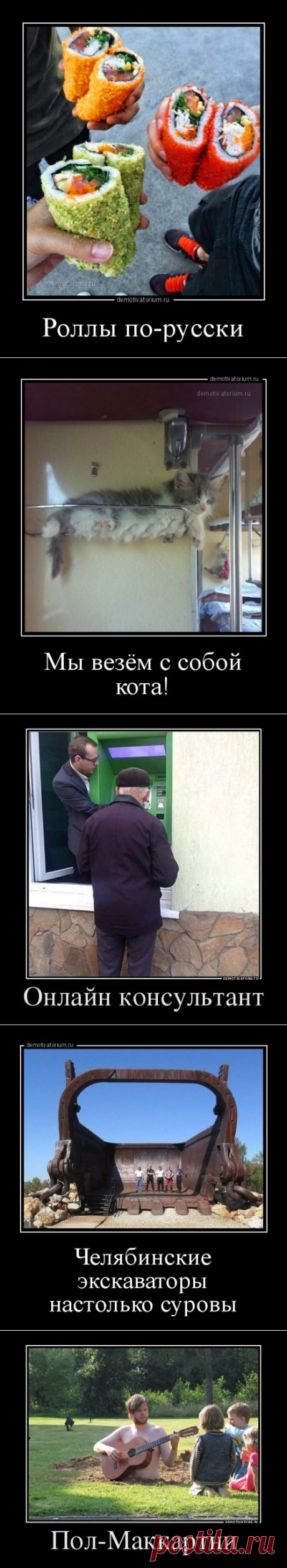 Новая порция демотиваторов (16 шт)