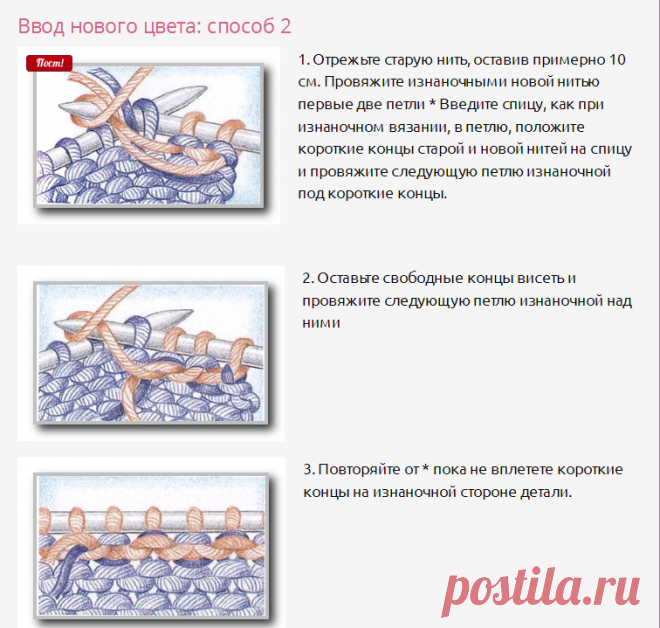 6,  Как вязать норвежские узоры и жаккард без протяжек - Modnoe Vyazanie ru.com
