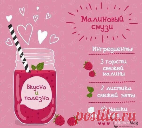 Летние смузи