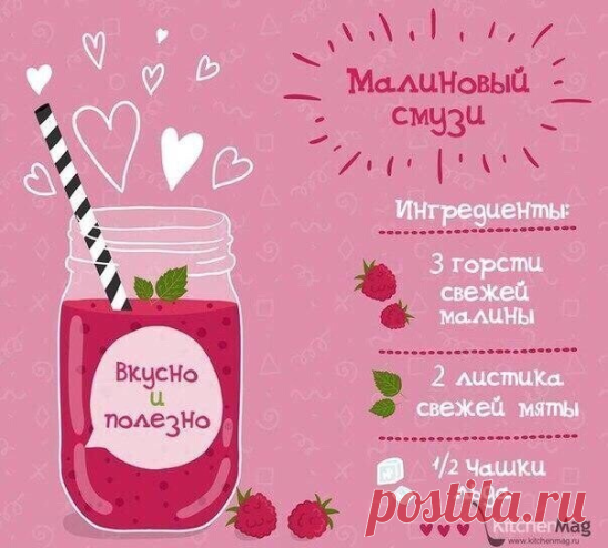 Летние смузи