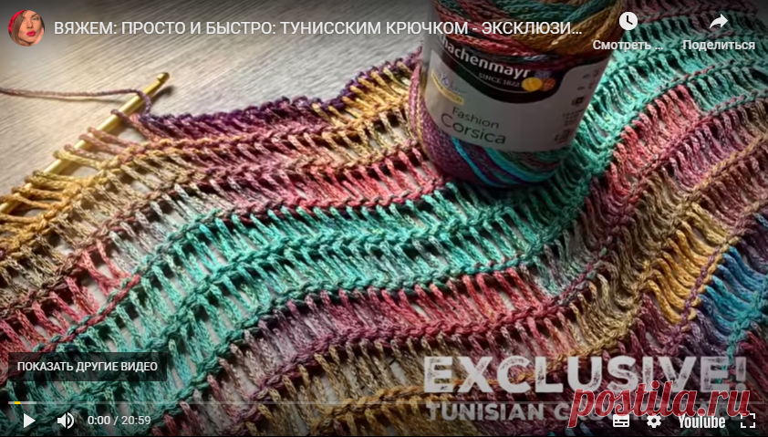 Вяжем просто и быстро тунисским крючком: эксклюзивная техника. Видео МК. / Обсуждение на LiveInternet - Российский Сервис Онлайн-Дневников