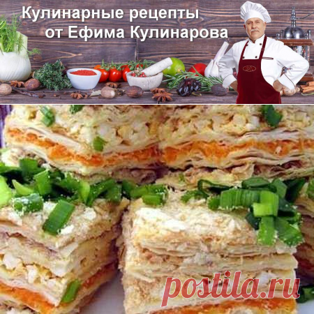 Мужской торт "наполеон" (несладкий) | Вкусные кулинарные рецепты