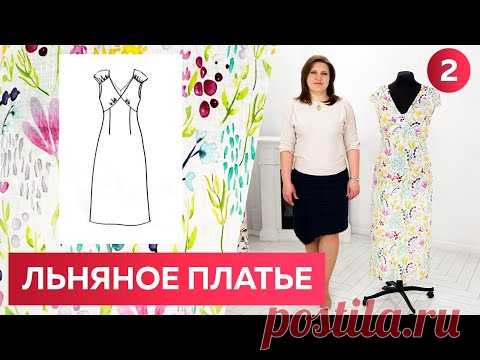 Precollections women весна-лето 2022. Модное летнее платье с подрезом под грудью Раскрой, сметывание