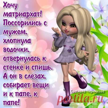 ТОЛЬКО ДЛЯ ЖЕНЩИН | Самоцветик