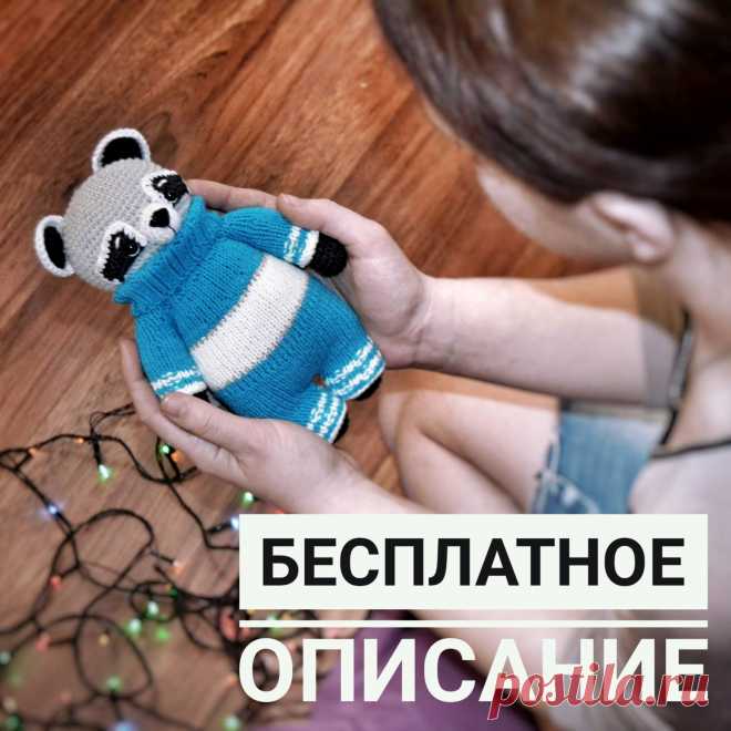 PDF Енот Тимошка крючком. FREE crochet pattern; Аmigurumi animal patterns. Амигуруми схемы и описания на русском. Вязаные игрушки и поделки своими руками #amimore - енот, енотик.