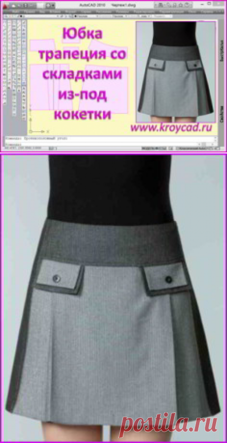 Юбка трапеция со складками из-под кокетки – ежедневное удовольствие
