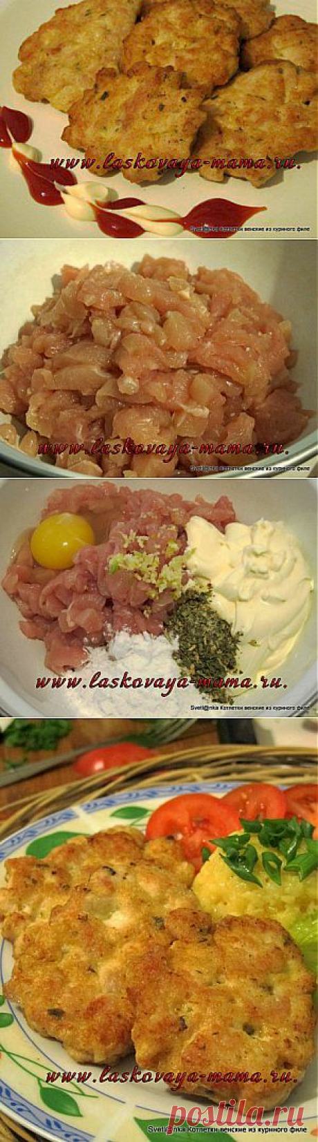 Нежные котлеты из куриного филе по-венски