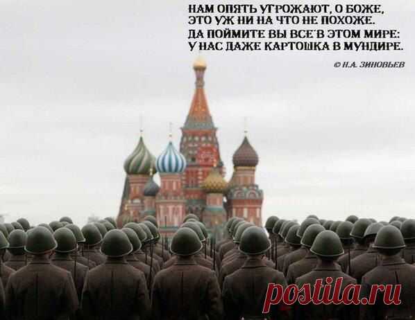Нам опять угрожают