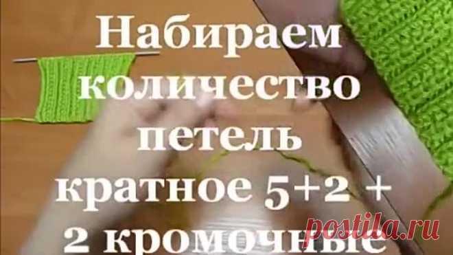 Вязание спицами. Жемчужная резинка. (Knitting. Bubble rib.)