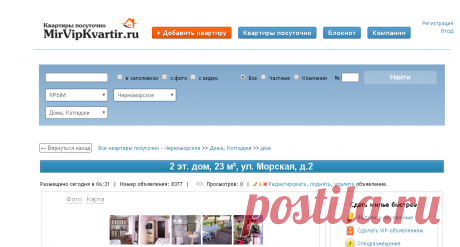 +2 эт. дом, 23 м², ул. Морская, д.2. КРЫМ, Черноморское