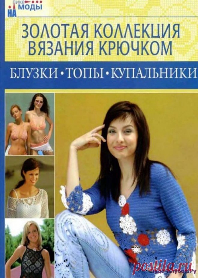 ❤️️ Чудо-Клубок.Ру ➲ журналы по вязанию✶ -❤️️ Чудо-Клубок.Ру ➲ журналы по вязанию✶