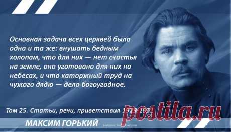 о садистах высказывания: 10 тыс изображений найдено в Яндекс.Картинках