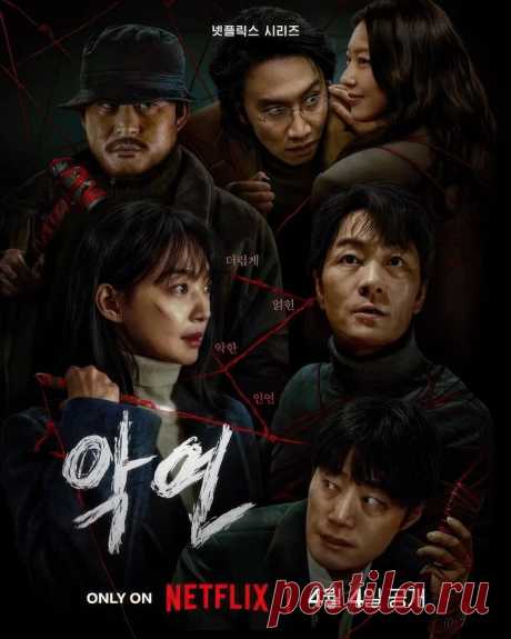 Корейский сериал «Карма» (2025) — очередной триллер или что-то большее? | Droidnews.ru | Дзен
