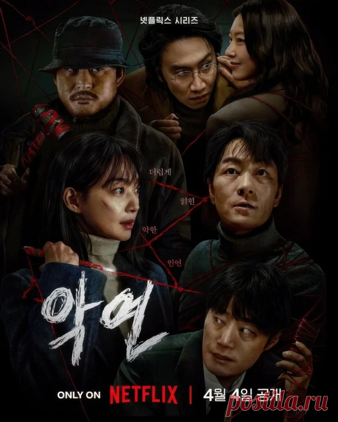 Корейский сериал «Карма» (2025) — очередной триллер или что-то большее? | Droidnews.ru | Дзен