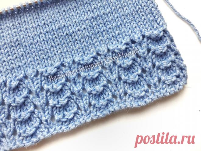 Очень легкий мелкий ажурный узор спицами | Вязание спицами CozyHands | Яндекс Дзен