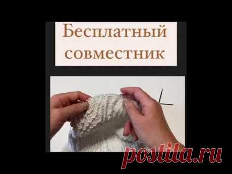 Стильная вязаная модель. Пошагово! Попетельно! Легко!