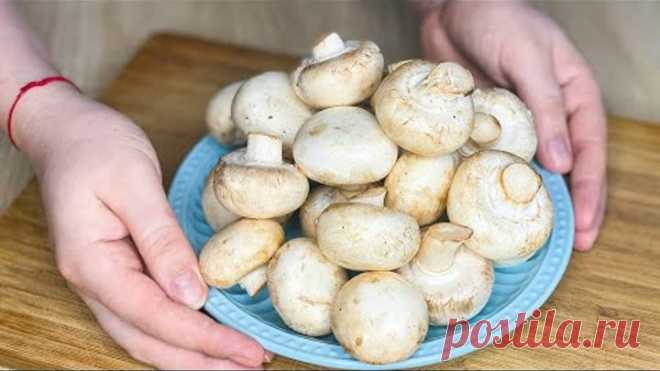 ТАКИЕ вкусные ШАМПИНЬОНЫ Вы еще НЕ ели! Быстро, просто, вкусно!