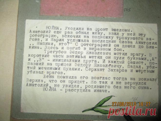 Вторая мировая война