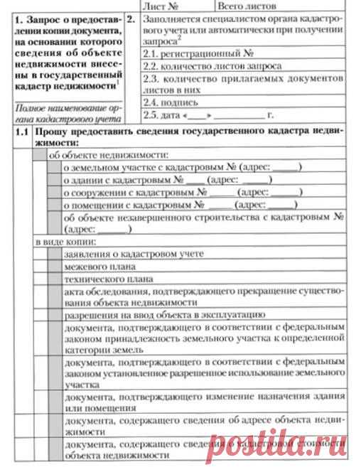 Органы государственной регистрации, Порядок государственной регистрации, Информация и организационные мероприятия, Организация государственного технического учета и технической инвентаризации объектов градостроительной деятельности - Экономика недвижимости - Учебные материалы для студентов