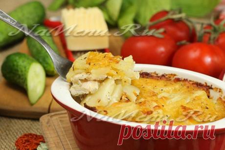 Запеканка с курицей и картошкой в духовке, рецепт с фото Запеканка с курицей и картошкой - это не только вкусно,. но и очень сытно. Поэтому такое блюдо мы советуем готовить на обед или ужин для всей семьи. Запекается она в духовке, все подробности этого процесса вы увидите в нашем рецепте с фото.