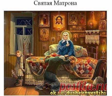 ДАВАЙТЕ ПОБЛАГОДАРИМ МАТРОНУШКУ ЗА ТО, ЧТО ОНА НАМ ПОМОГАЕТ!!!.