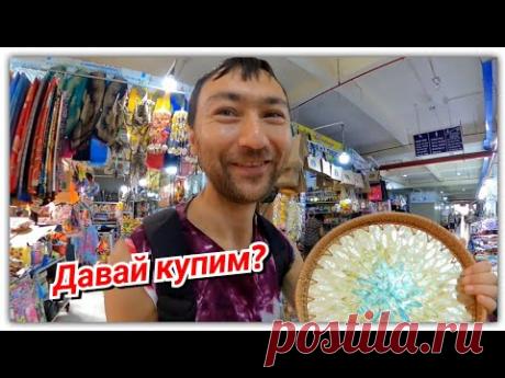 #148 Гигантский дом! На местном базаре! В банке